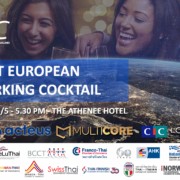 1st Joint European Networking Cocktail